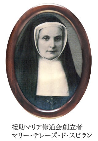 Support Maria monastic order founder Mary Therese de subiran
