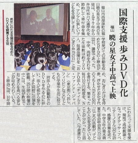 翌日の朝刊に、映画の上映や取材の様子が掲載されました。 中国新聞より抜粋（2010.9.23）